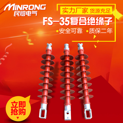 民熔FFWP高压防雷针式绝缘子FPQ硅橡胶复合横担针式绝缘子