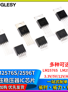 LM2576S 2596T-5.0 ADJ 3.3V 12 5V降压稳压器IC芯片TO220/263-5