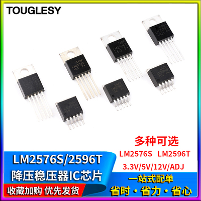 LM2576S 2596T-5.0 ADJ 3.3V 12 5V降压稳压器IC芯片TO220/263-5