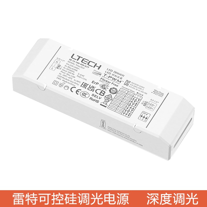 雷特可控硅调光驱动筒灯射灯恒流调明暗亮度电源12W20W30w