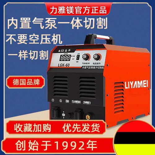 等离子切割焊机LGK40/60一体机内置气泵工业级220V小型家用力雅镁