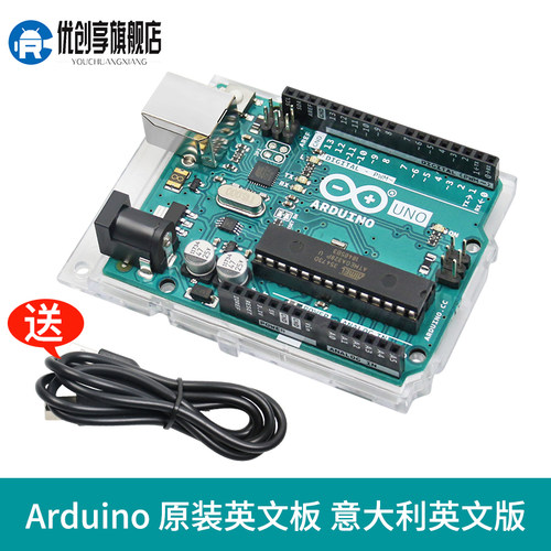 arduino uno r3 开发板套件官方原装意大利 arduino扩展学习主板