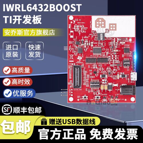 现货 IWRL6432BOOST BoosterPack低功耗毫米波雷达传感器插件模块