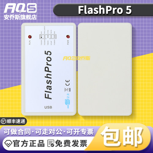 国产原装 FlashPro 5 编程器 仿真 Actel Microsemi 调试SOC FPGA