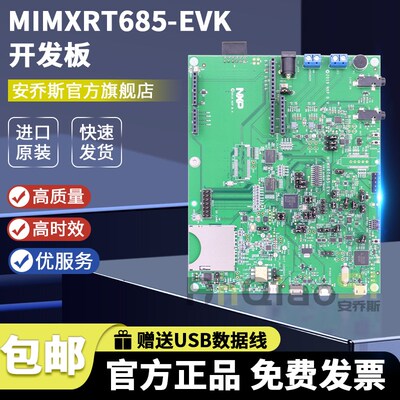 MIMXRT685-EVK i.MX RT600评估套件 MIMXRT685 633 DSP NXP恩智浦