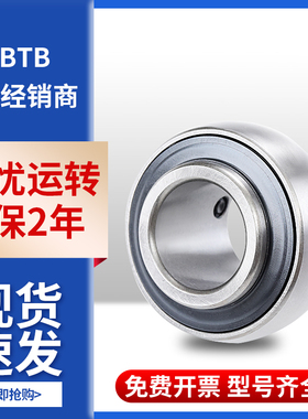 MBTB 球形 外球面轴承 UC317 UC318 UC319 UC320 UC322 UC324
