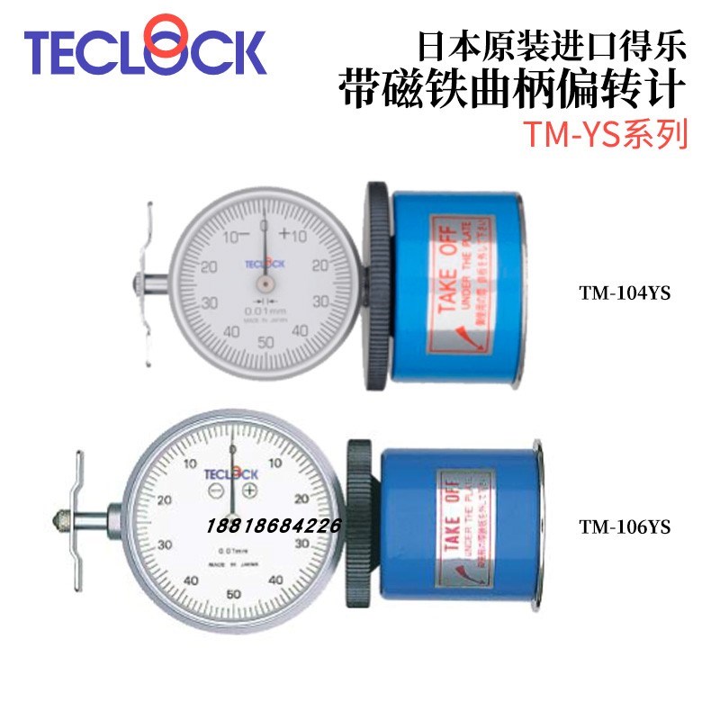 日本原装进口TECLOCK得乐带磁铁曲柄偏转计TM-104YS 106YS CSDG-A