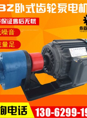 CB-B10立卧式齿轮油泵电机组CB-B16/B25/B50/B63/B80/B100/B125