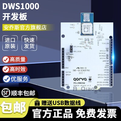 官方原装 DWS1000 DWM1000 收发器 RF Arduino 平台评估扩展板
