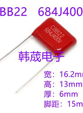 CBB22薄膜电容器250/400/630V224J/334J/474J/684J/824J400V/630V