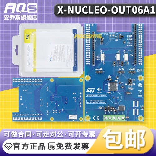 现货 X-NUCLEO-OUT06A1 IPS1025H-32 扩展板 STM32 官方原装正品