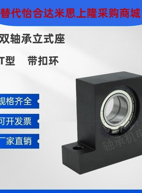 BGMWB BHF51双轴承T形短型立式P型轴承座固定座支撑座组件钢TBHC