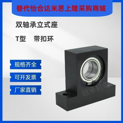 BGMWB BHF51双轴承T形短型立式P型轴承座固定座支撑座组件钢TBHC