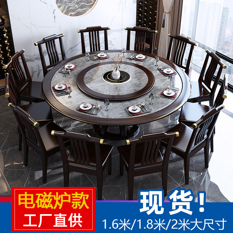 新中式实木圆形餐桌岩板电磁炉大圆桌家用2米10人大理石吃饭桌子