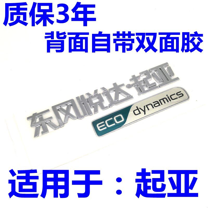 适用于起亚新K2KXcrossKX3 焕驰KX5后备箱盖字标英文字母个性车标