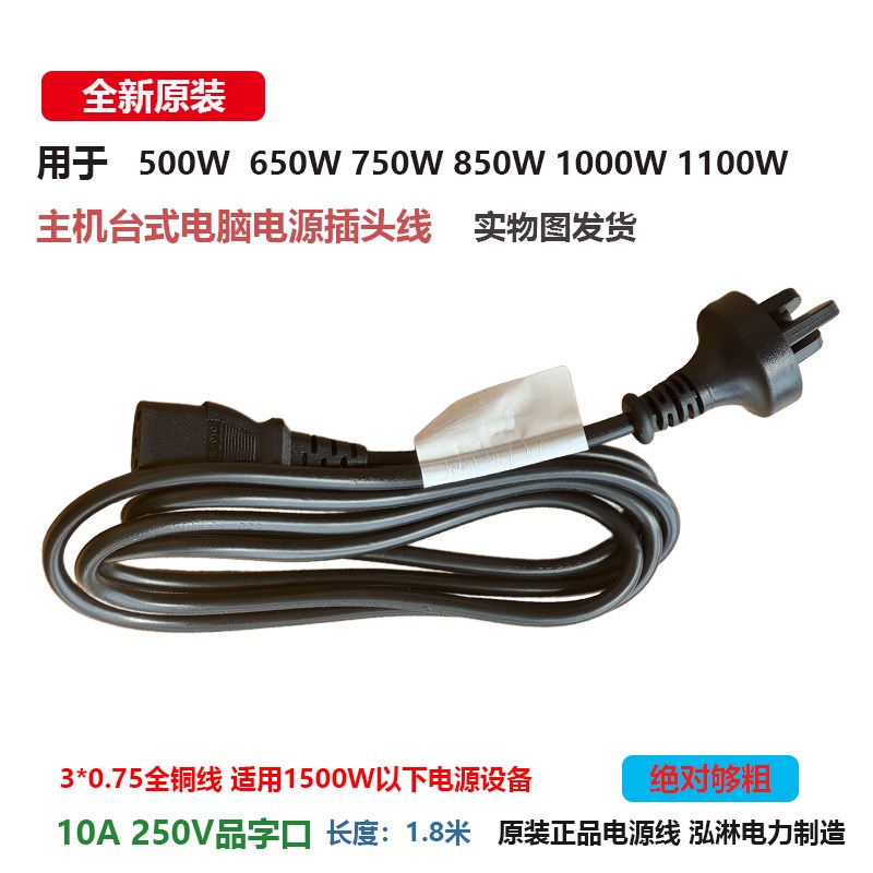 金河田680GTX台式主机电脑电源500W金牌全模组650W电源750W插头线