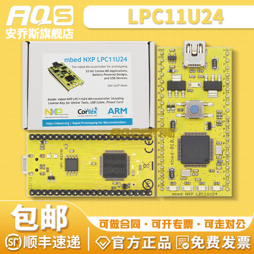 原装 NXP现货 Board OM13032 原装进口 ARM mbed LPC11U24开发板