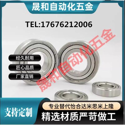 BAY深沟球轴承6300 6301 6302 6303 6304 6305 6306ZZ-E-J SUS