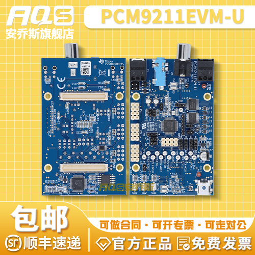PCM9211EVM-U PCM9211 TI开发板数字音频收发器处理器ADC评估模块