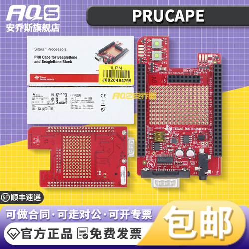 PRUCAPE PRU扩展卡板 BeagleBone Black Sitara平台 AM335 AM437