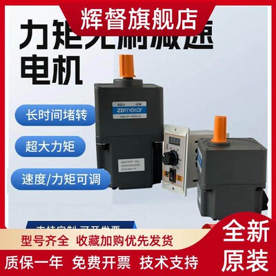 直流无刷电机220V 力矩速度可调电机张力堵转收卷机 25W-750W马达