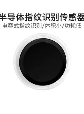 人脸矩阵半导体指纹识别模块Fpm383C电容式触摸指纹门锁捕捉传感