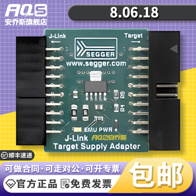 J-Link Target Supply Adapter 8.06.18 SEGGER 德国进口原厂原装