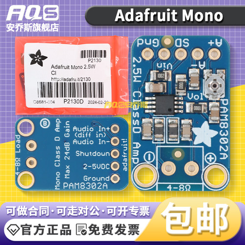 现货 2130 Adafruit板Mono2.5W ClassD Audio Amplifier PAM8302