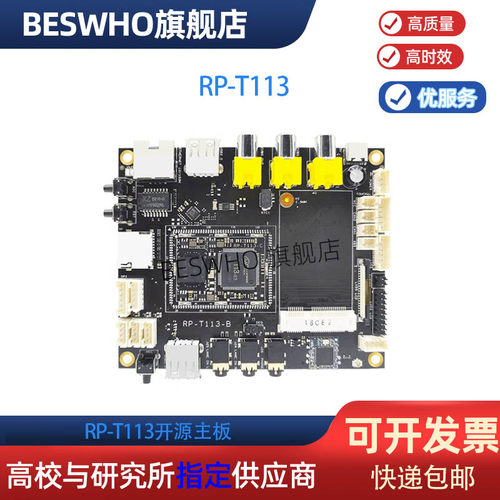 RP-T113全志T113-S3开发板宽温级核心板Allwinner双核linux