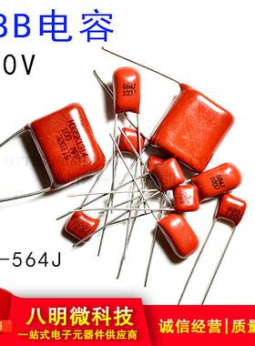 CBB薄膜电容 100V 561 562 563 564 J K 5.6 56 560 PF NF UF
