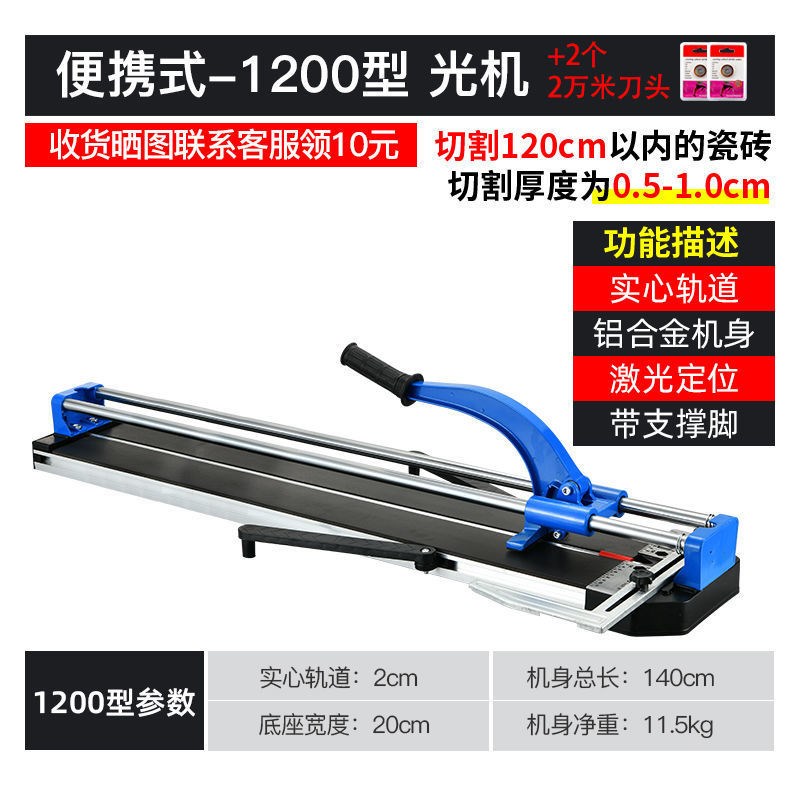 瓷砖切割机手动推刀手拉刀切瓷砖工具红外线定位切割300 1200
