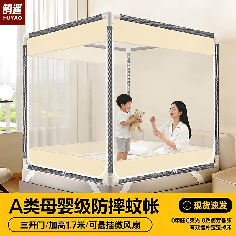 防摔蚊帐2026新款儿童婴儿防掉床家用卧室蒙古包全罩式全底纹帐