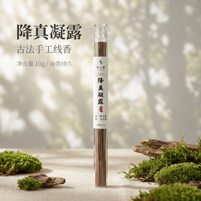 天然中式降真香线香持久净化助眠