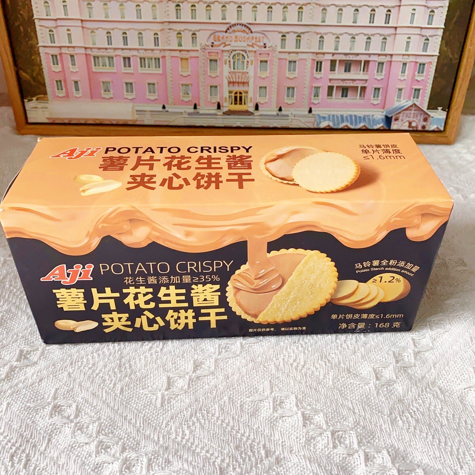 Aji花生酱夹心饼干薯片薄脆马铃薯咸味休闲解馋零食好吃网红同款