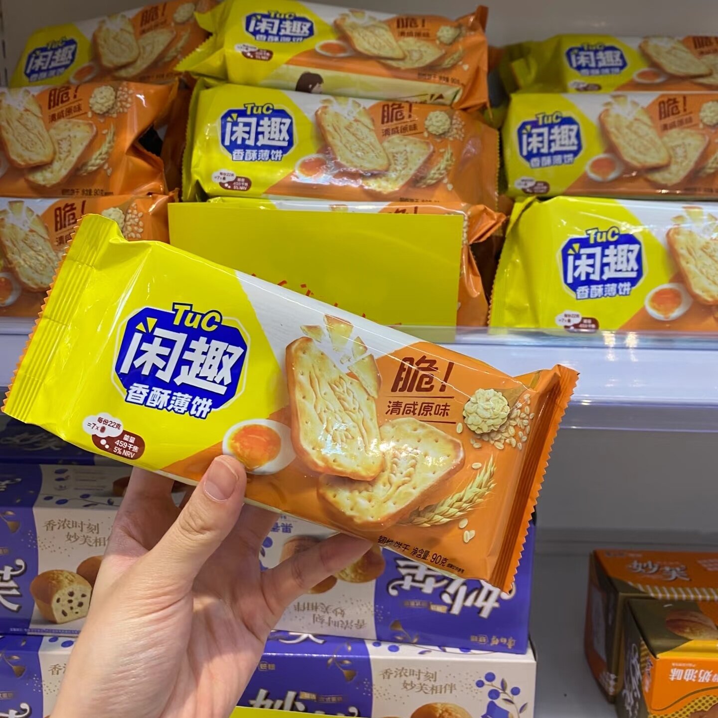闲趣香酥薄饼清咸原味袋装饼干下午茶点心早餐糕点心办公室小零食