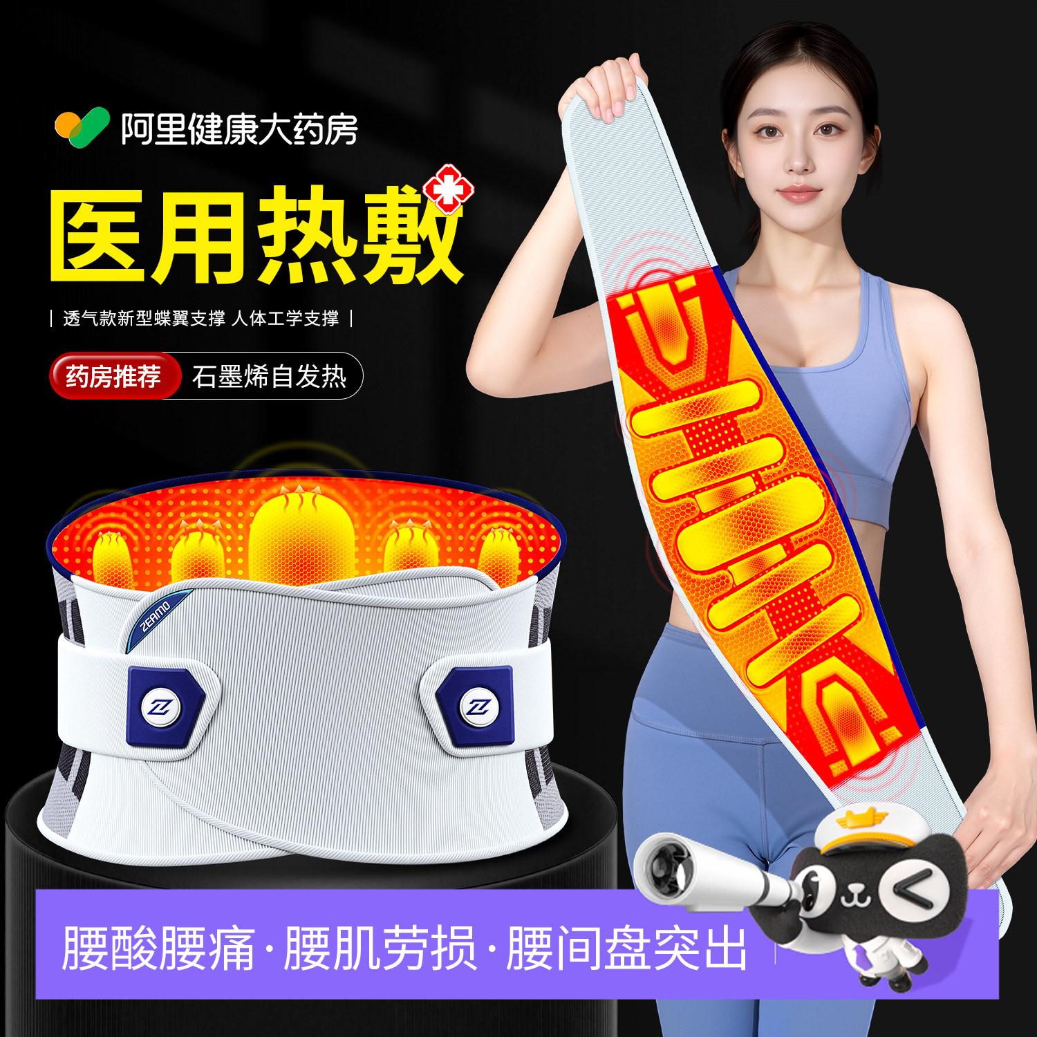 医用热敷】腰部疼痛/腰突/劳损