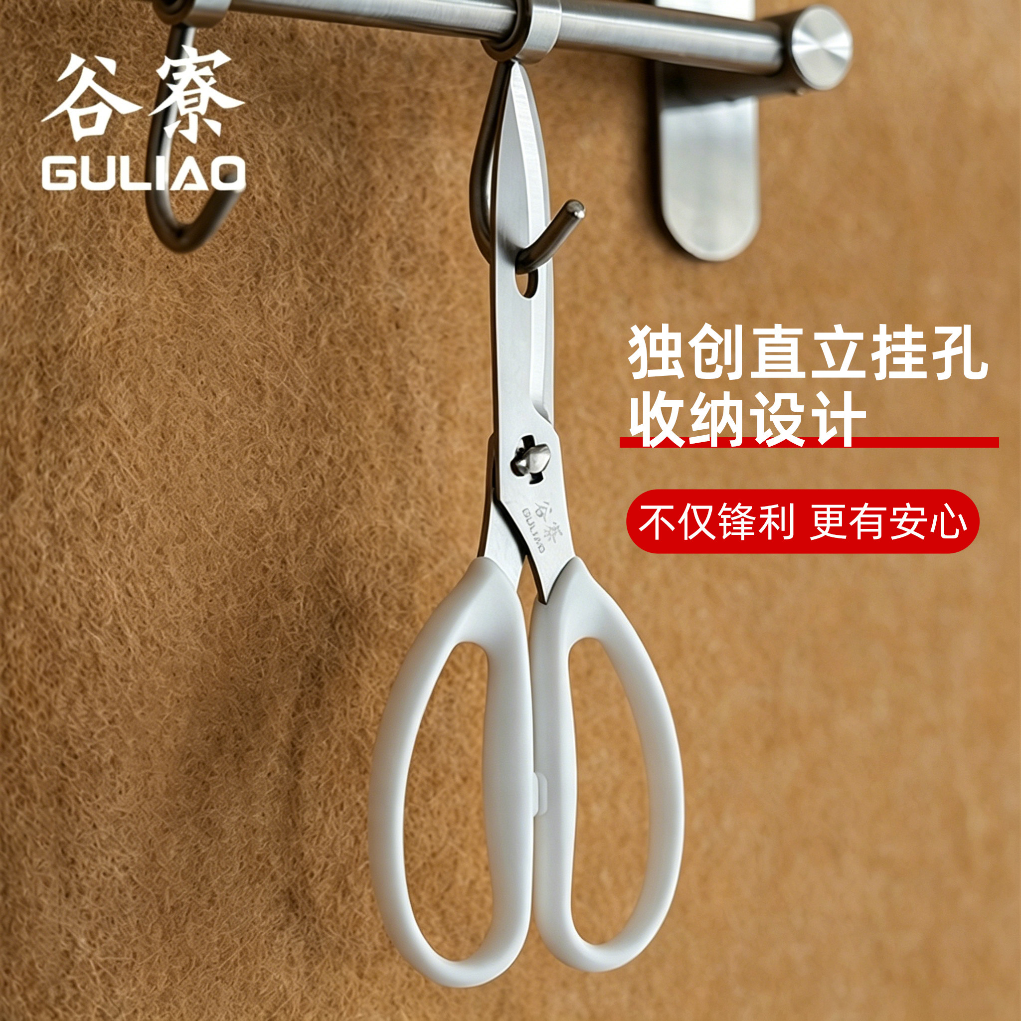 谷寮洞洞剪日式烤肉剪多功能剪鸡鸭鱼肉食物剪厨房新手强迫齐齐剪
