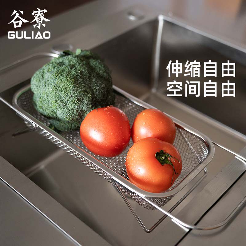 谷寮洗水果洗菜不锈钢沥水篮厨房水槽置物架可伸缩沥水架收纳神器