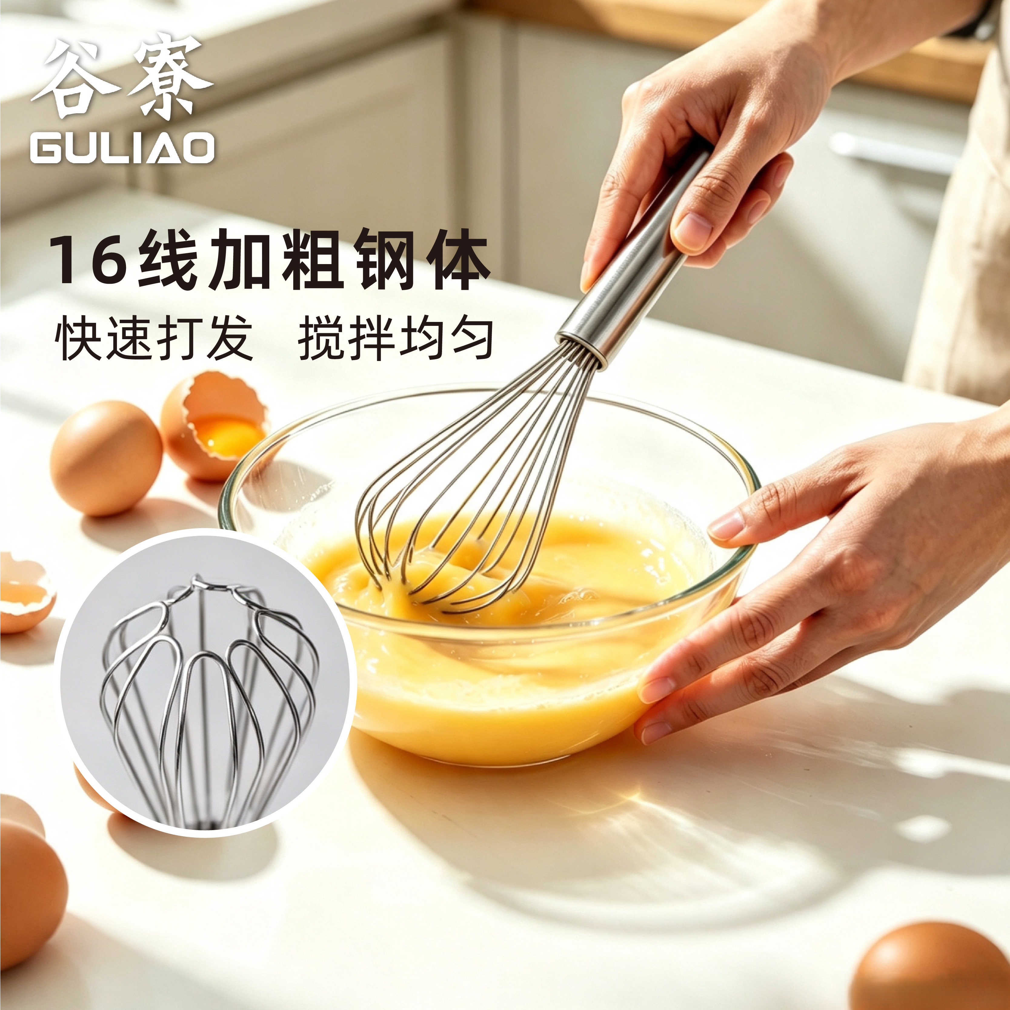 谷寮不锈钢手动打蛋器烘焙打发