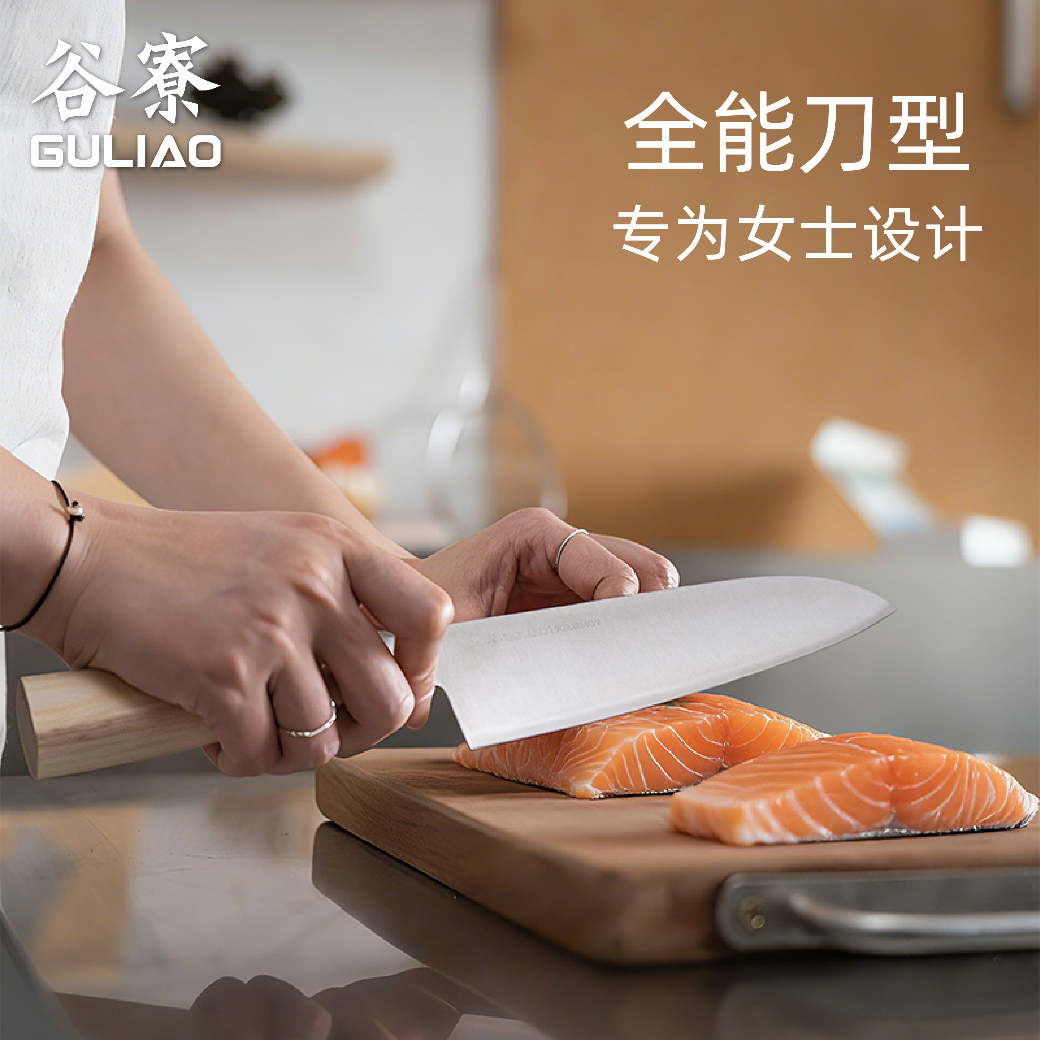 谷寮彩木日式不锈钢轻巧三德刀