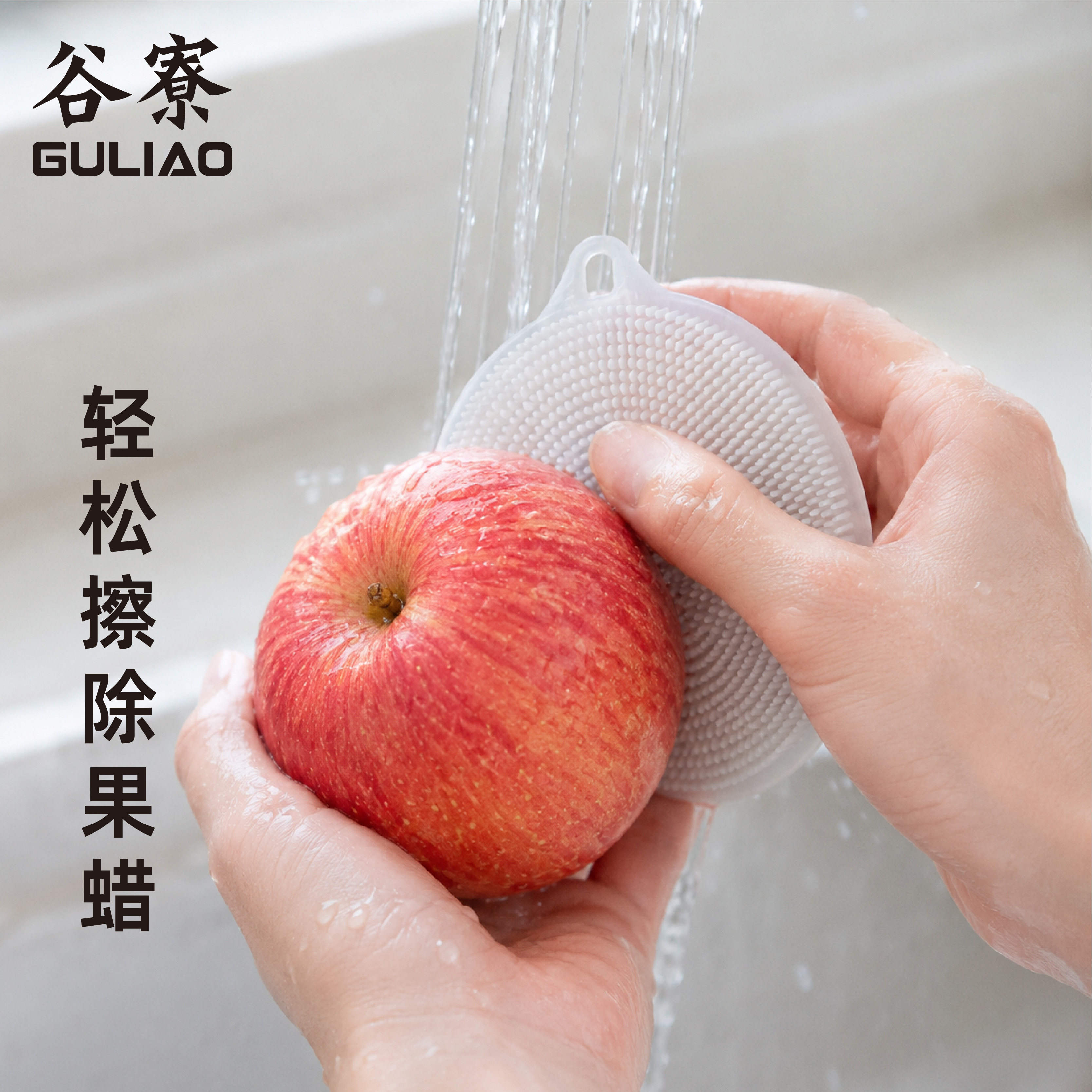 谷寮硅胶果蔬清洁刷厨房可弯曲洗土豆蔬菜水果多功能洗碗碟刷锅刷