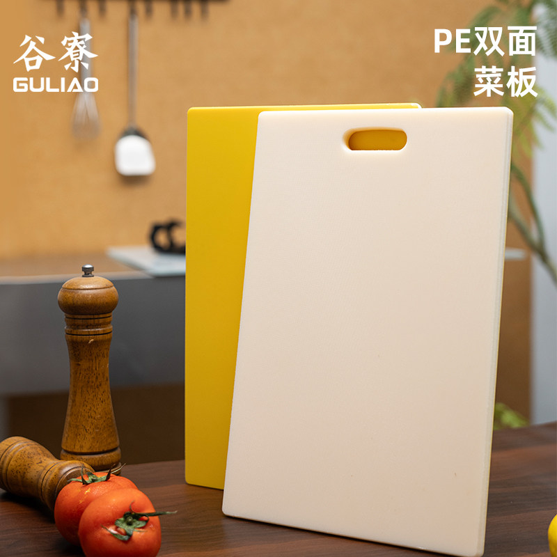 谷寮菜板家用抗菌案板砧板防滑厨房双面塑料切菜板刀板切水果粘板
