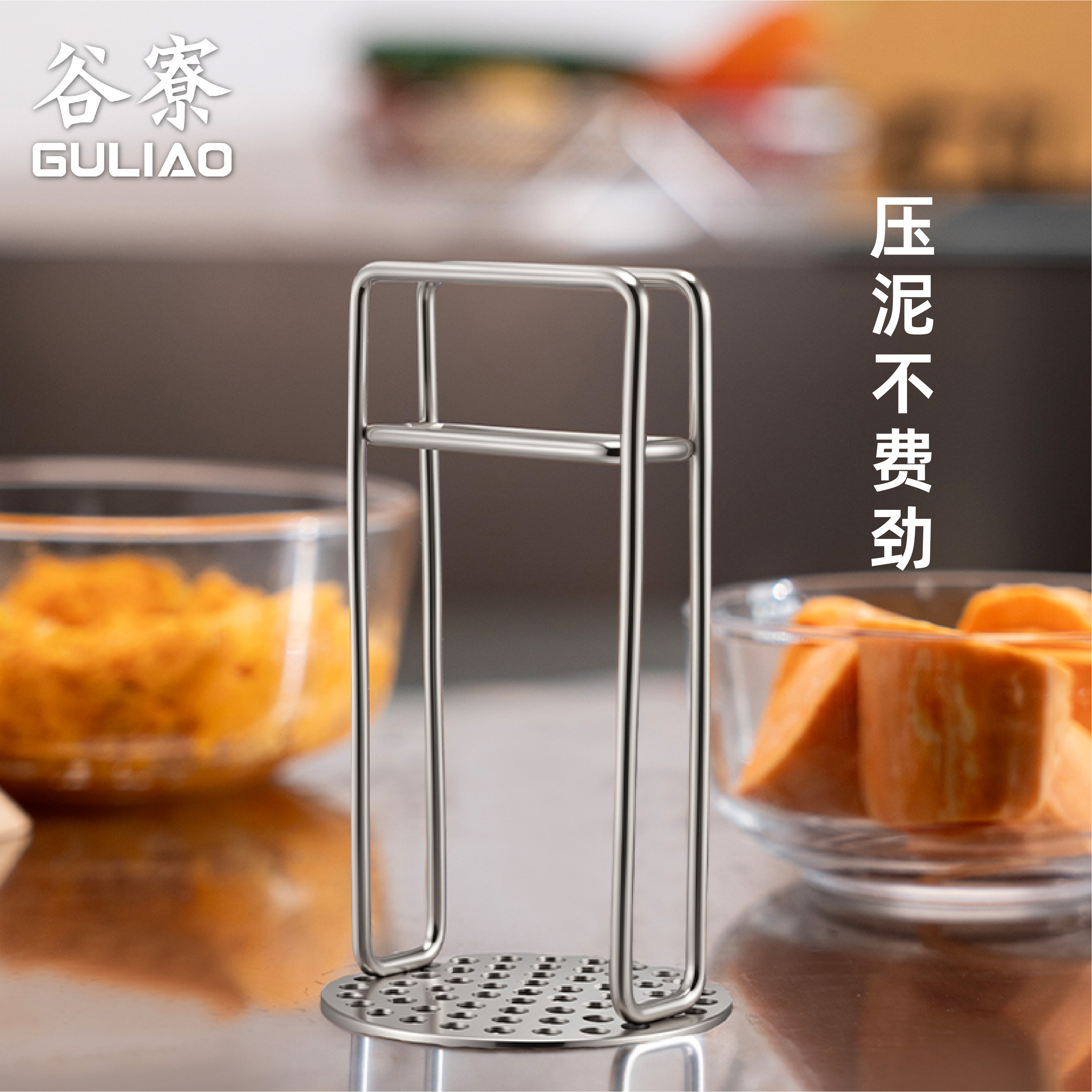 谷寮304不锈钢捣土豆泥捣泥器