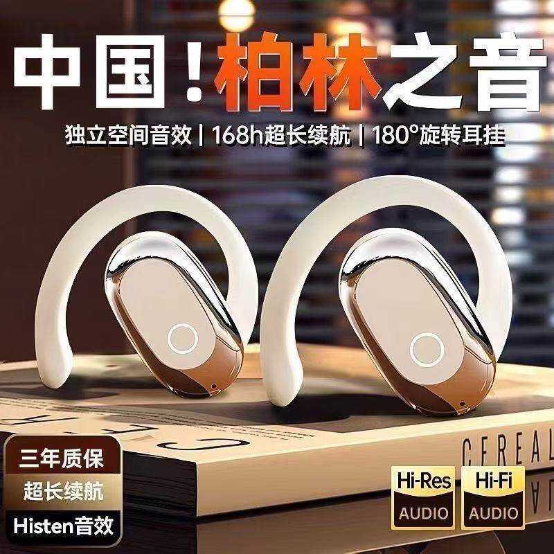 【立减100】2026新款骨传导开放式蓝牙耳机无线超长续航运动挂耳