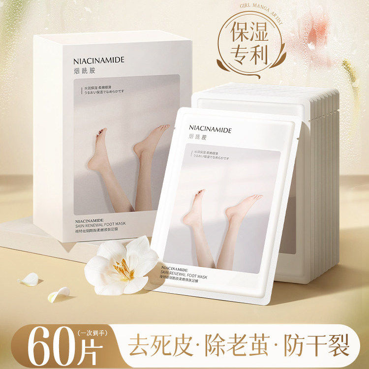 脚膜套去死皮角质老茧脚后跟干裂足膜嫩白保湿滋润一次性脚部护理
