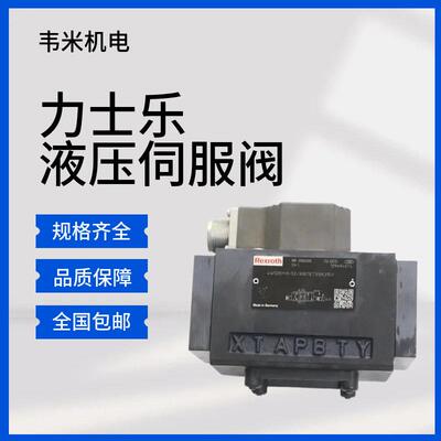 R900952166 4WSE2EM6-2X/10B9ET315K17EV力士乐四通伺服阀