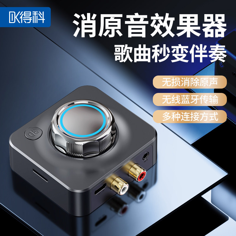 得科X5无线蓝牙声卡直播音响无损音质唱歌消原音效果器自由调节