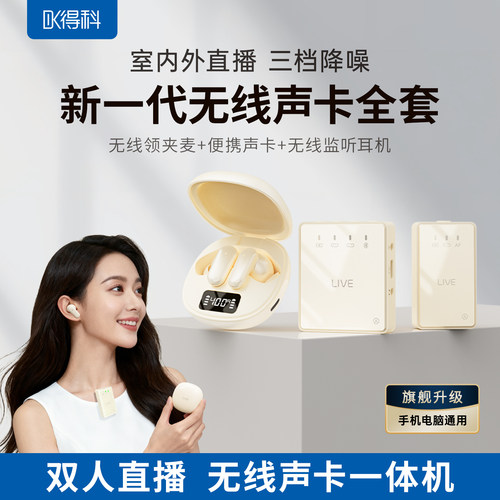 得科M6S全功能直播声卡监听耳返