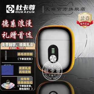 德国杜卡尊电动新型剃须刀男士刮胡刀礼盒装便携实用男生生日礼物