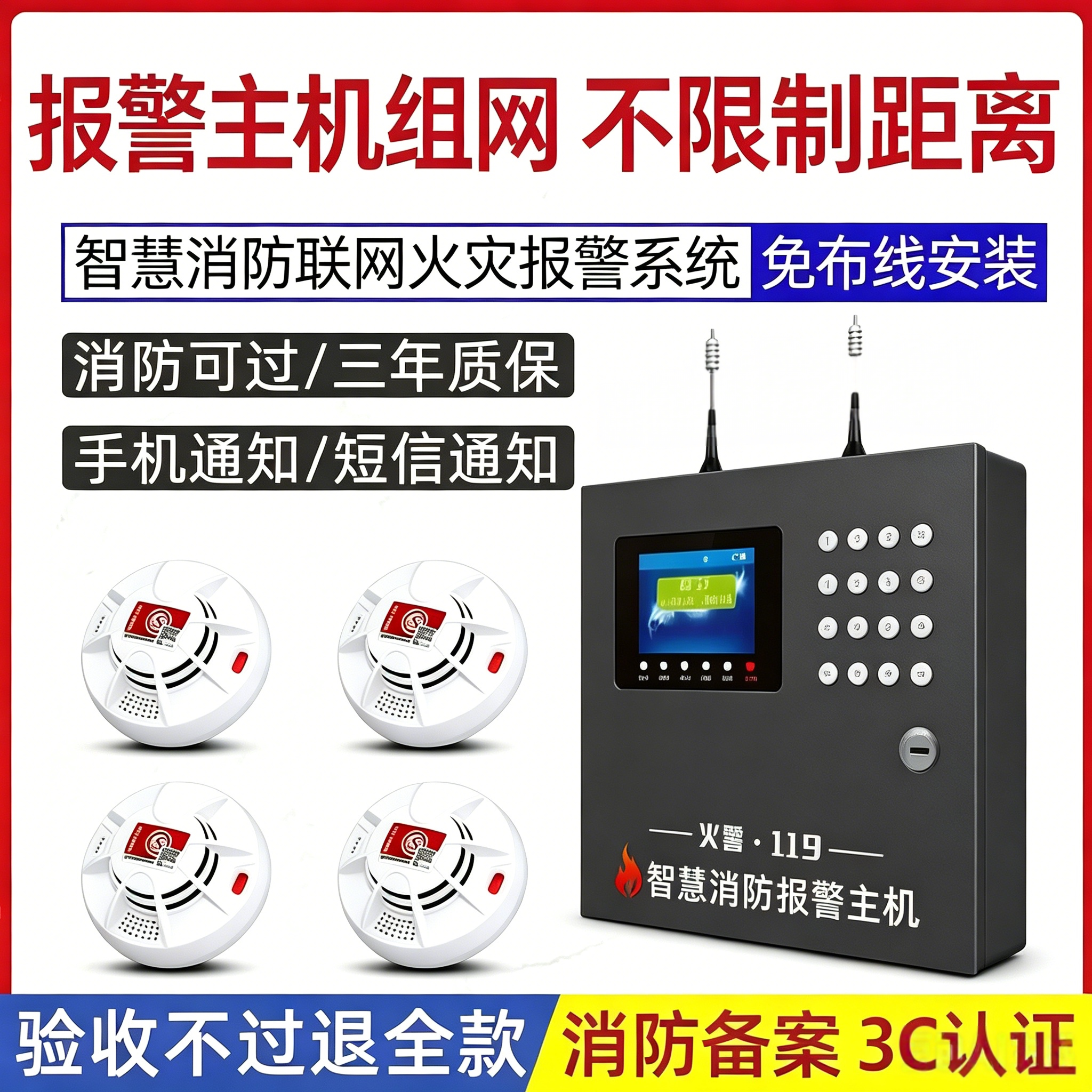 4G无线智能烟雾报警器商用烟感消防专用不限距离联网火灾感应系统